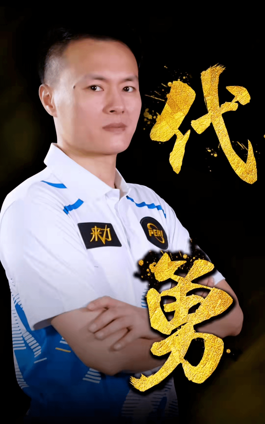 在英超的赛 在英超的赛